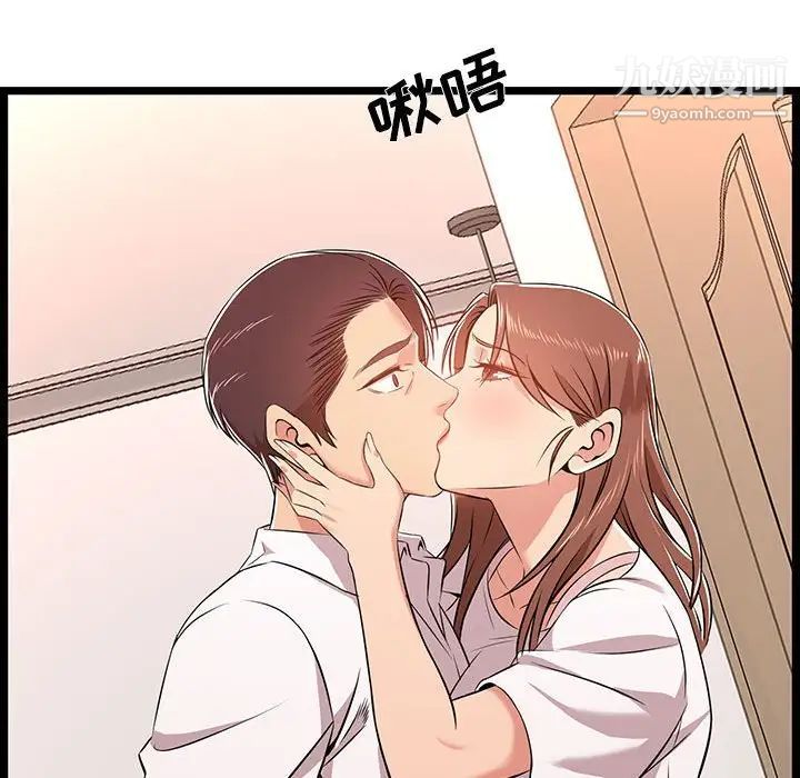 蚂蚁地狱第11话