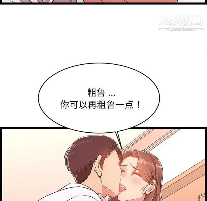 蚂蚁地狱第11话