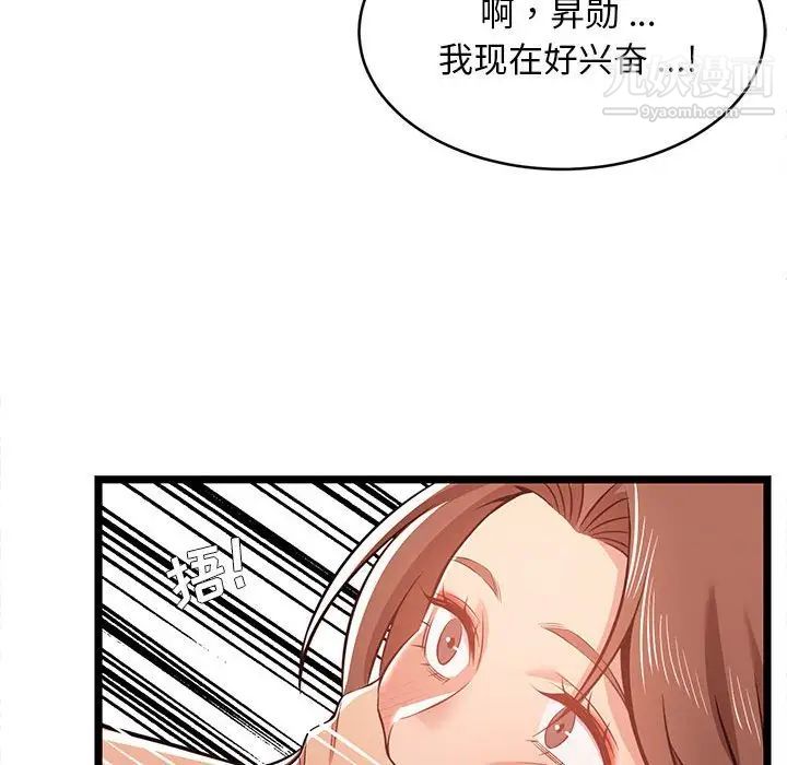 蚂蚁地狱第11话