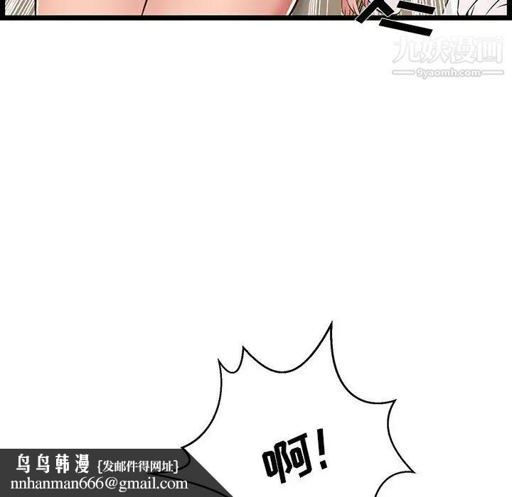 蚂蚁地狱第11话