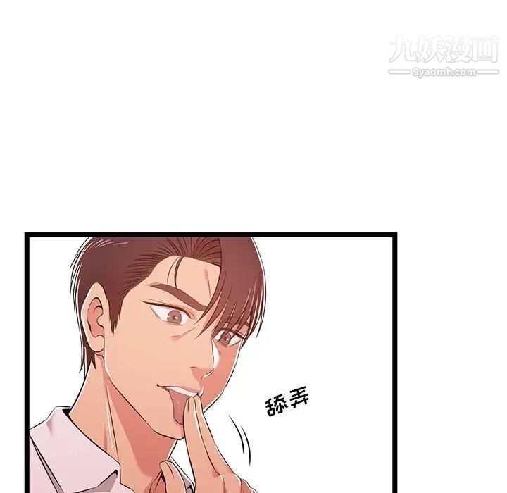 蚂蚁地狱第11话