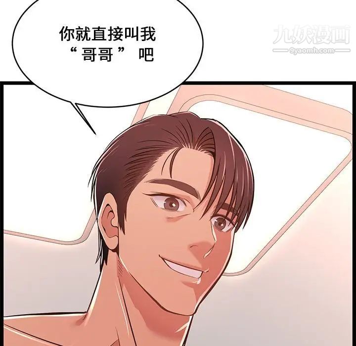 蚂蚁地狱第11话