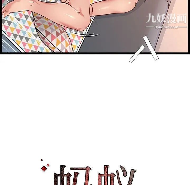 蚂蚁地狱第11话