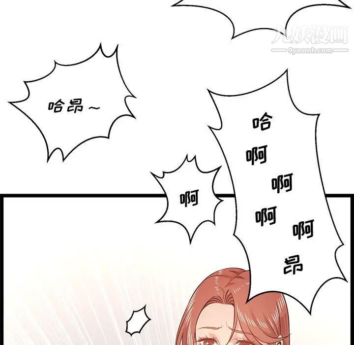 蚂蚁地狱第12话