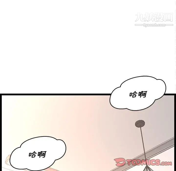 蚂蚁地狱第12话