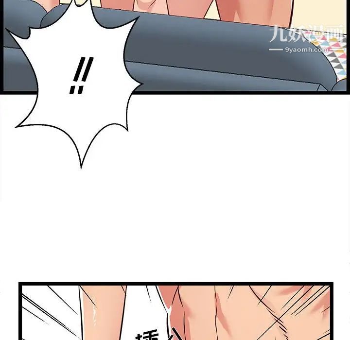 蚂蚁地狱第12话