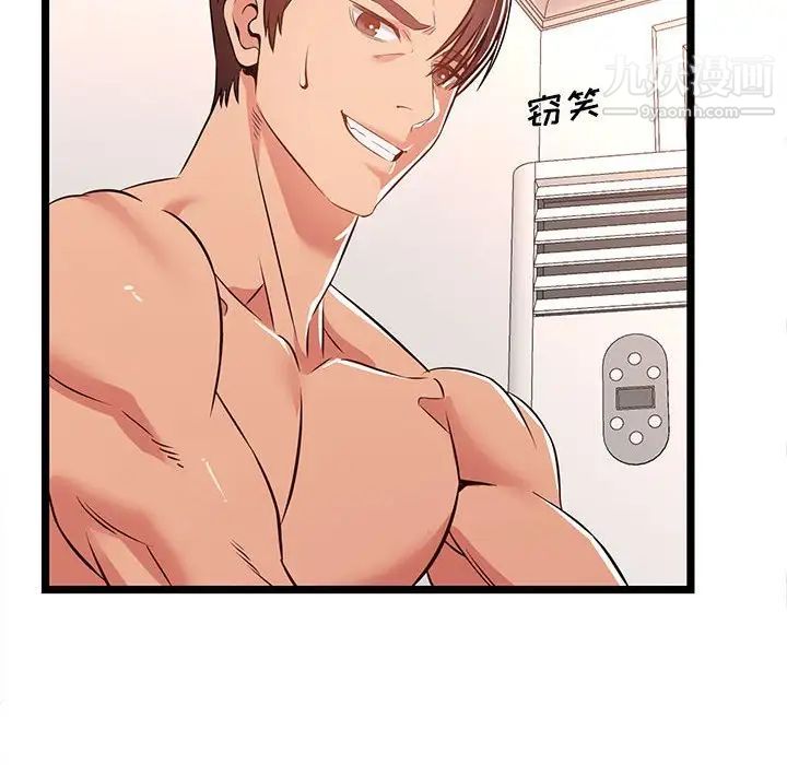 蚂蚁地狱第12话