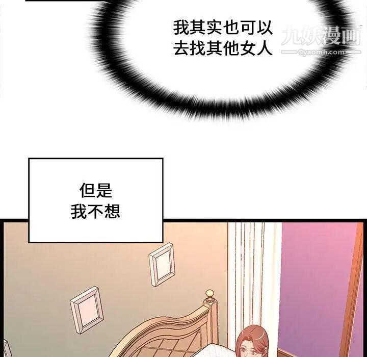 蚂蚁地狱第12话