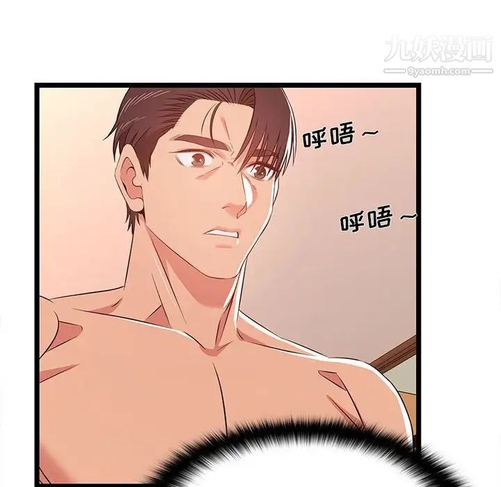 蚂蚁地狱第12话