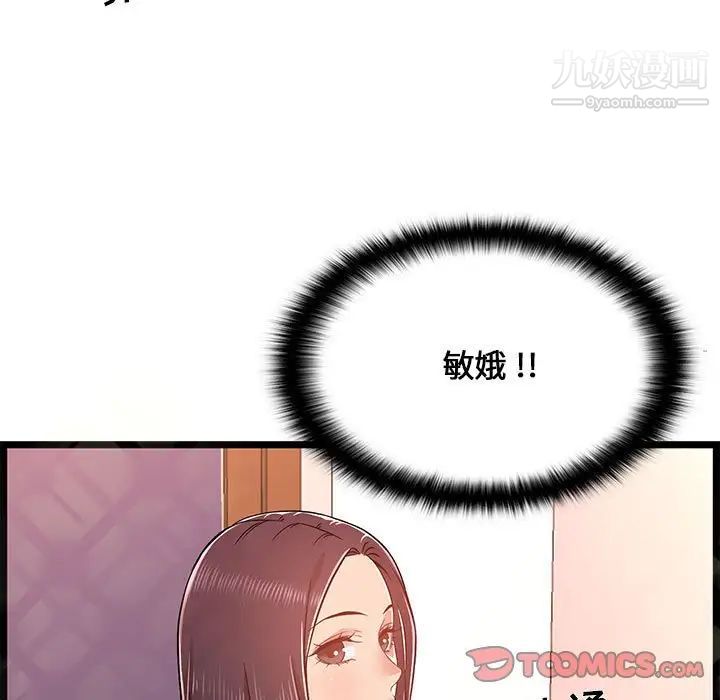 蚂蚁地狱第12话