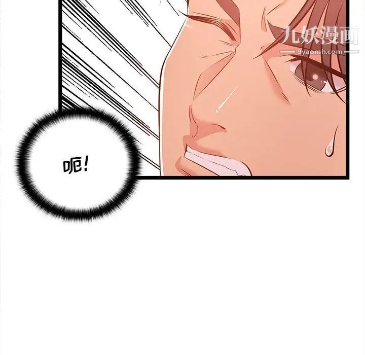 蚂蚁地狱第13话