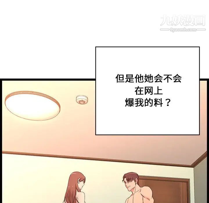 蚂蚁地狱第13话