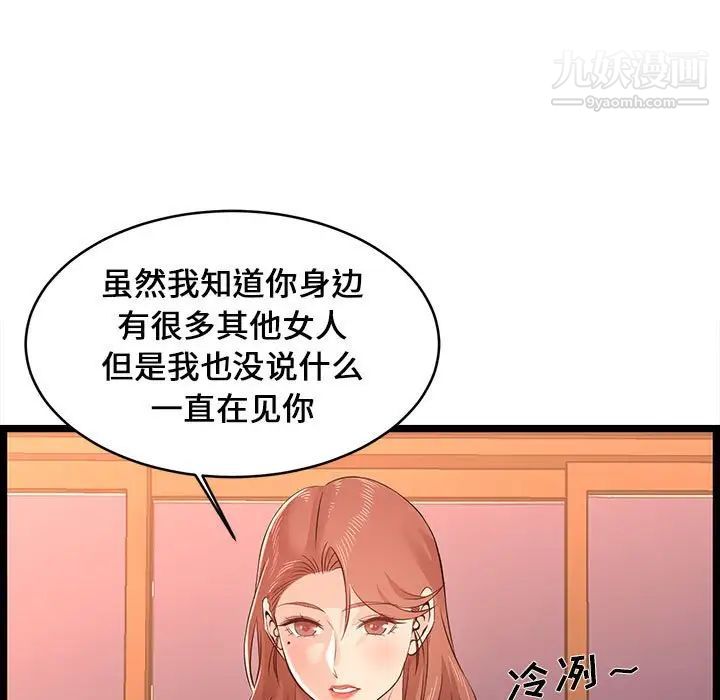 蚂蚁地狱第13话