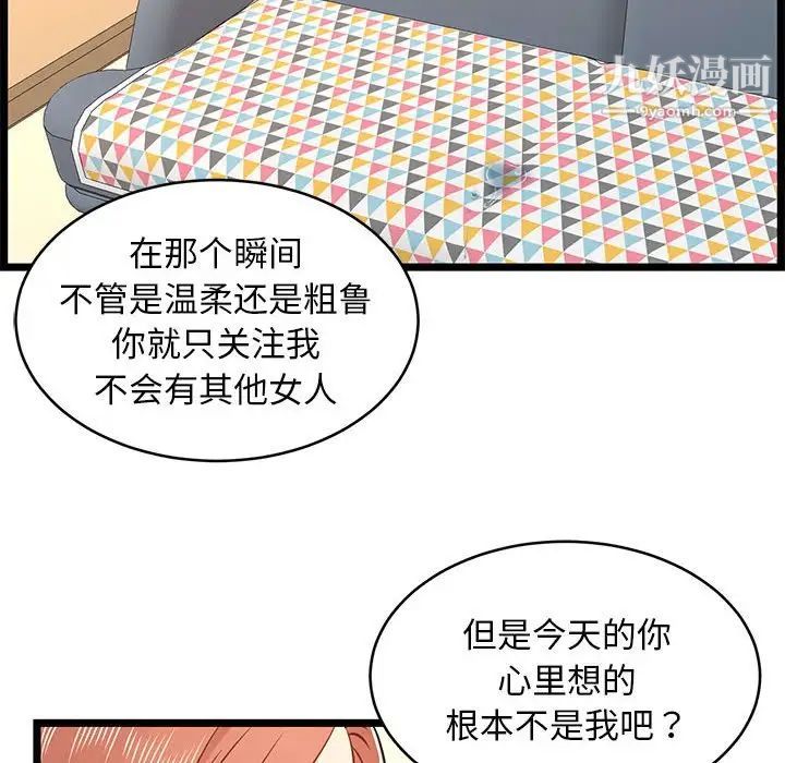 蚂蚁地狱第13话