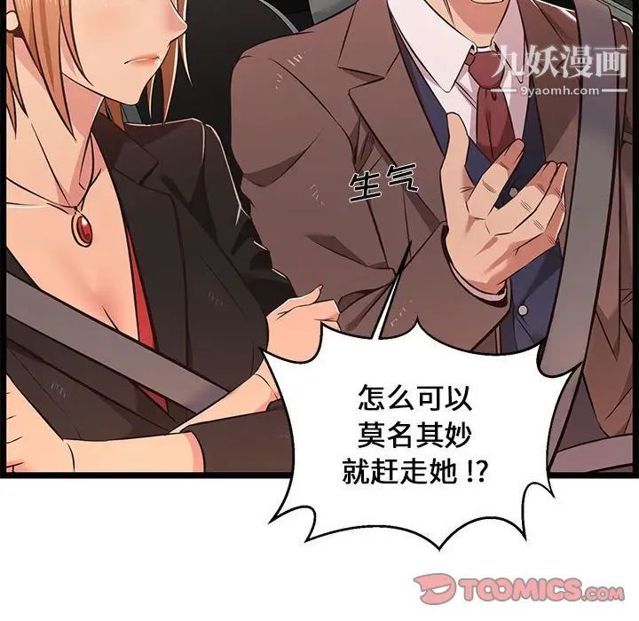 蚂蚁地狱第13话