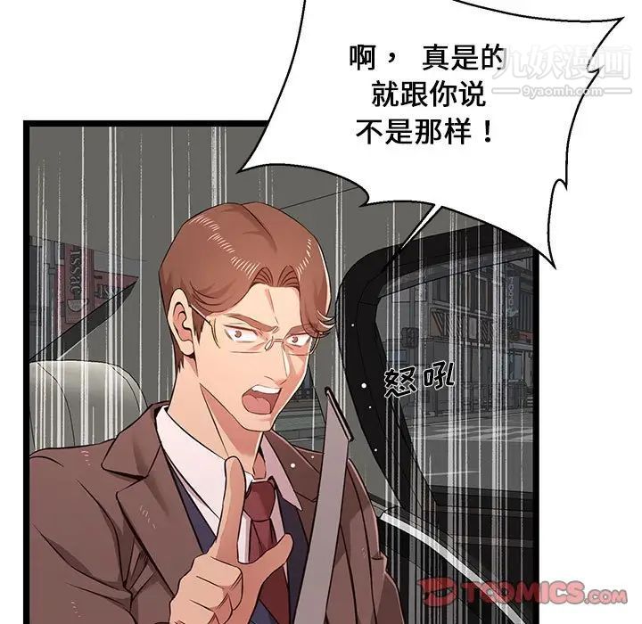 蚂蚁地狱第13话