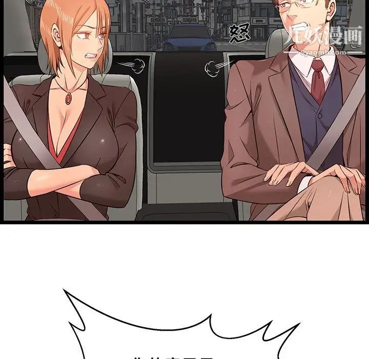 蚂蚁地狱第13话