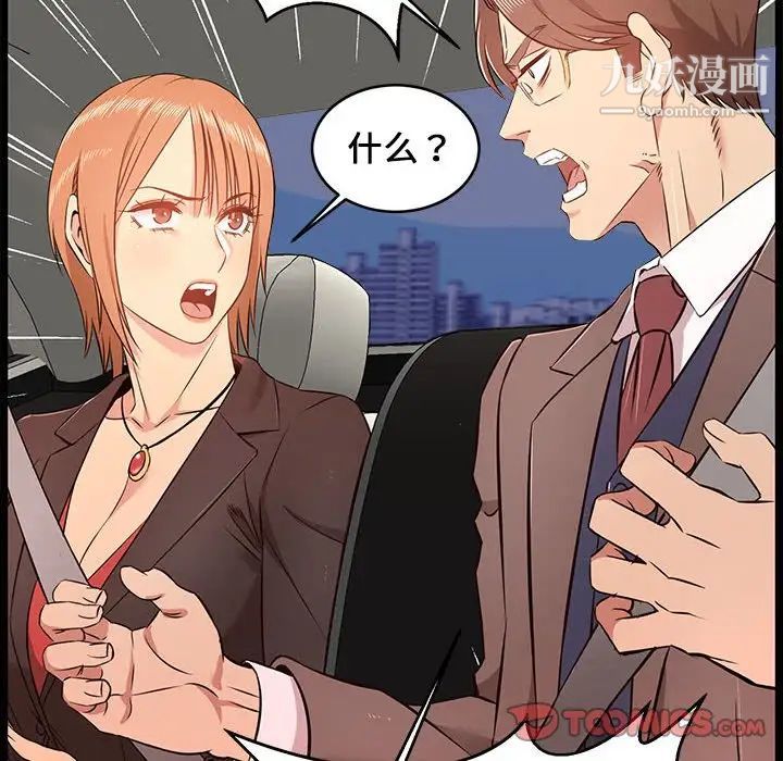 蚂蚁地狱第13话