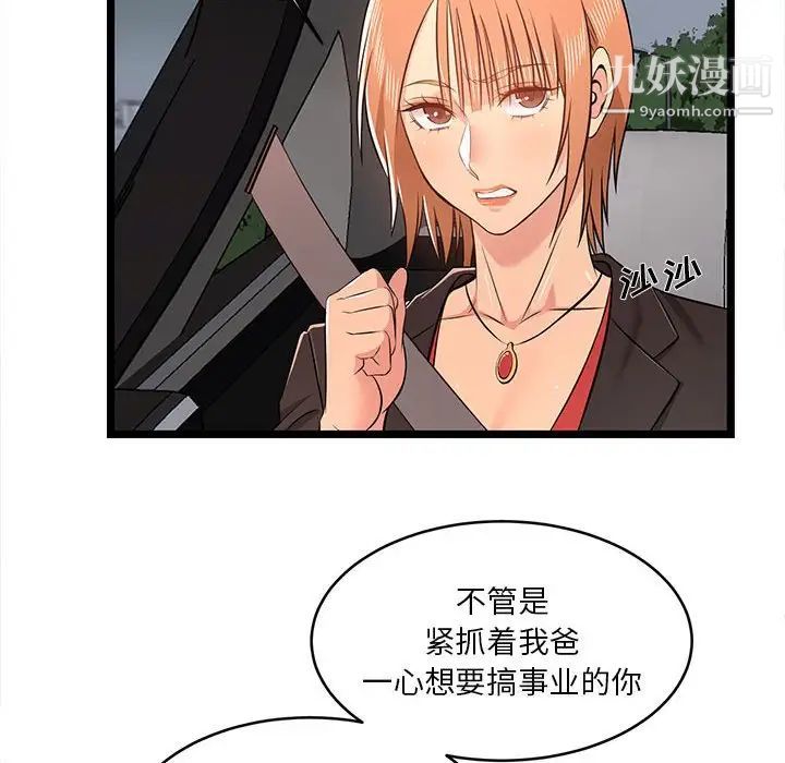 蚂蚁地狱第13话