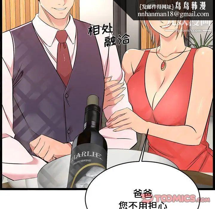 蚂蚁地狱第13话