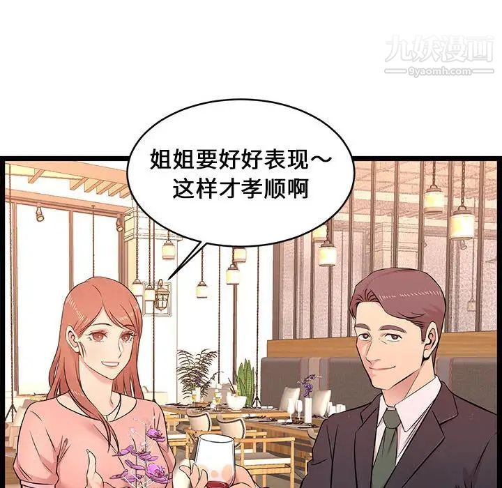 蚂蚁地狱第13话