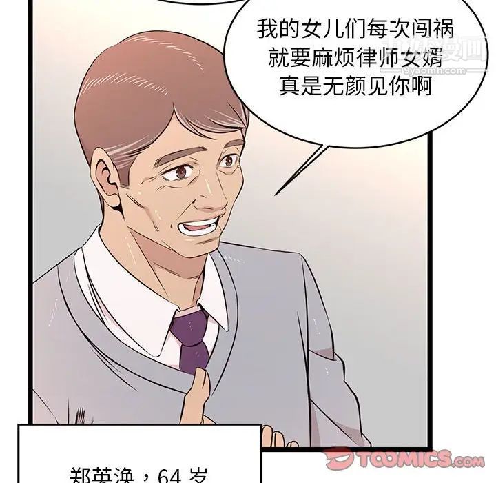 蚂蚁地狱第13话