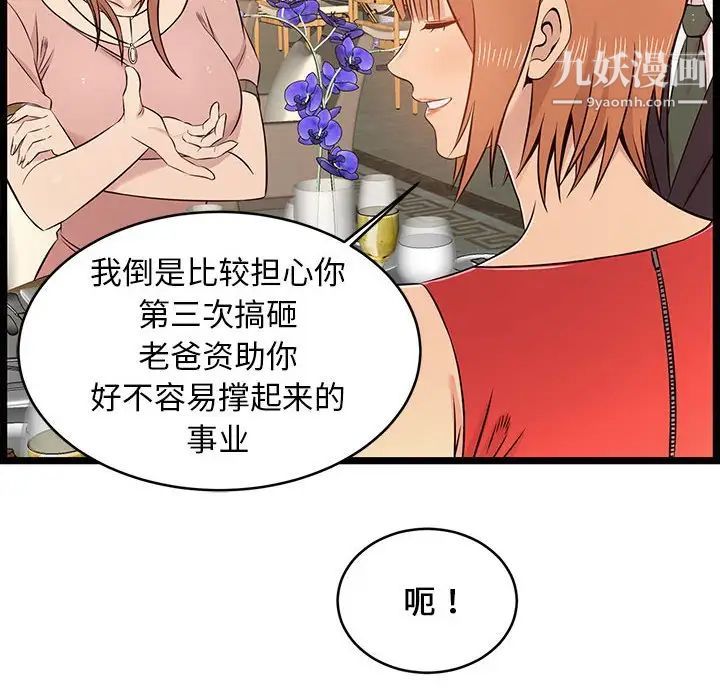 蚂蚁地狱第13话