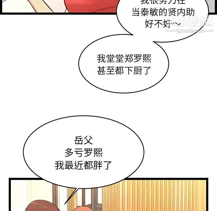 蚂蚁地狱第13话