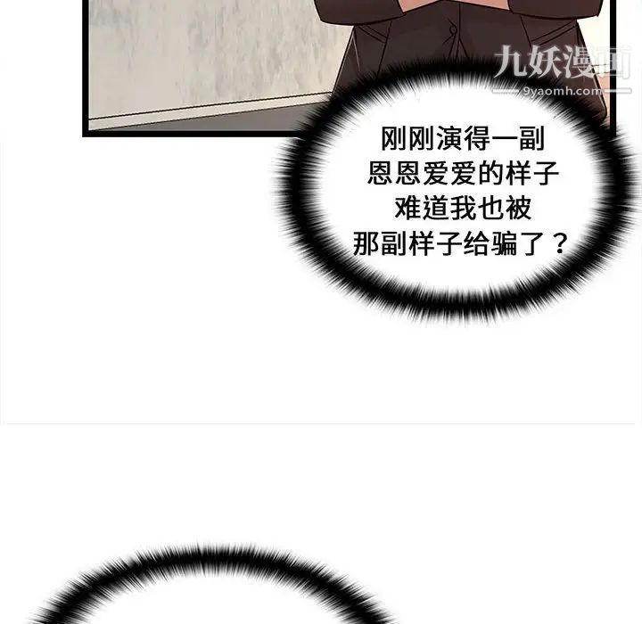 蚂蚁地狱第13话