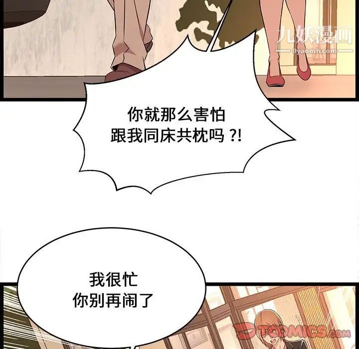 蚂蚁地狱第13话