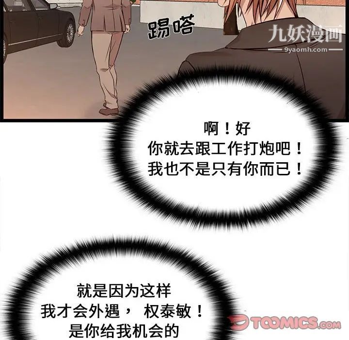 蚂蚁地狱第13话