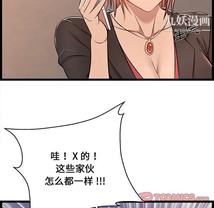 蚂蚁地狱第13话