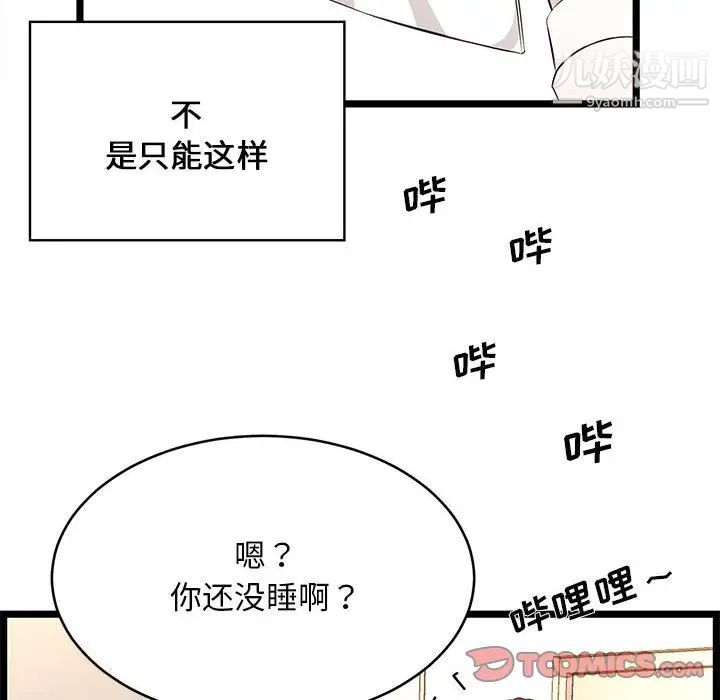 蚂蚁地狱第13话