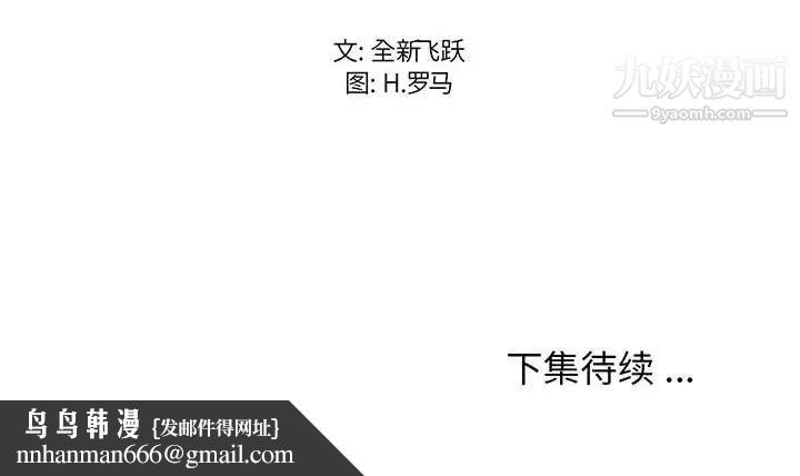 蚂蚁地狱第13话