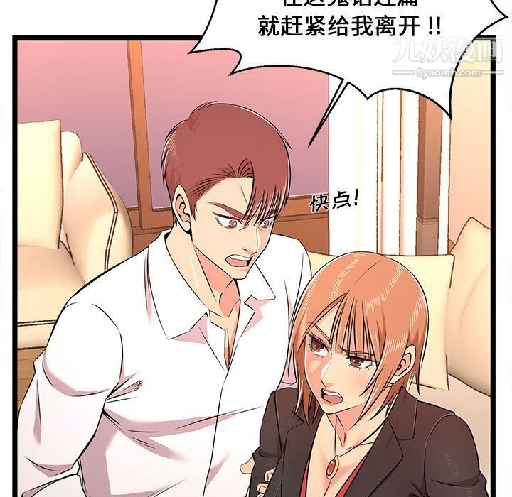 蚂蚁地狱第14話