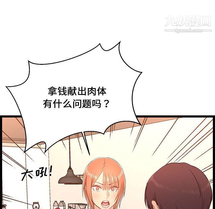 蚂蚁地狱第14话