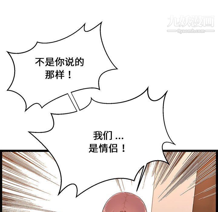 蚂蚁地狱第14话