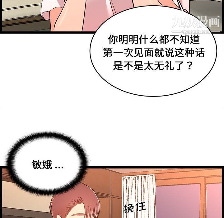 蚂蚁地狱第14话