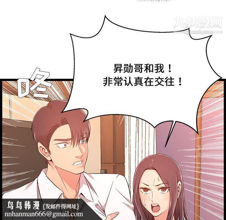 蚂蚁地狱第14话