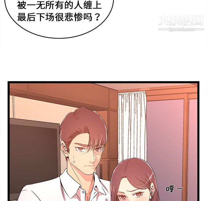 蚂蚁地狱第14话