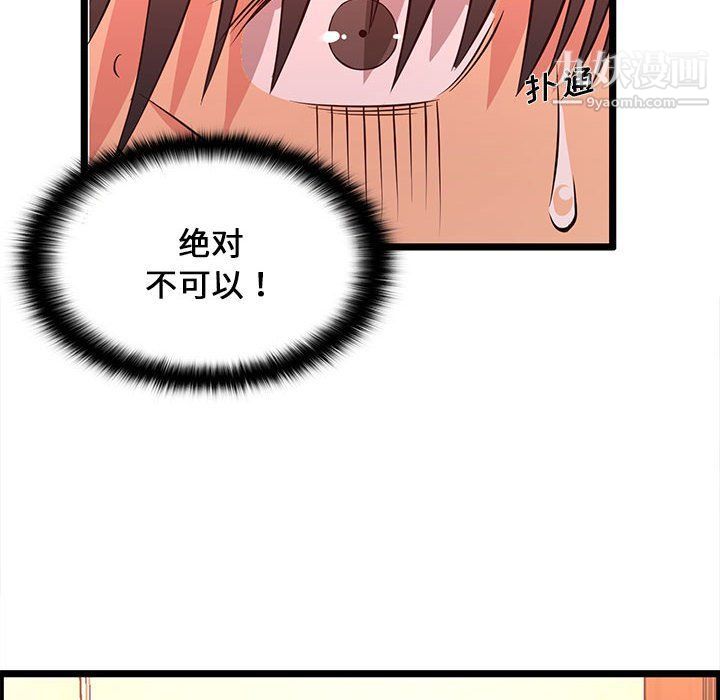 蚂蚁地狱第14话