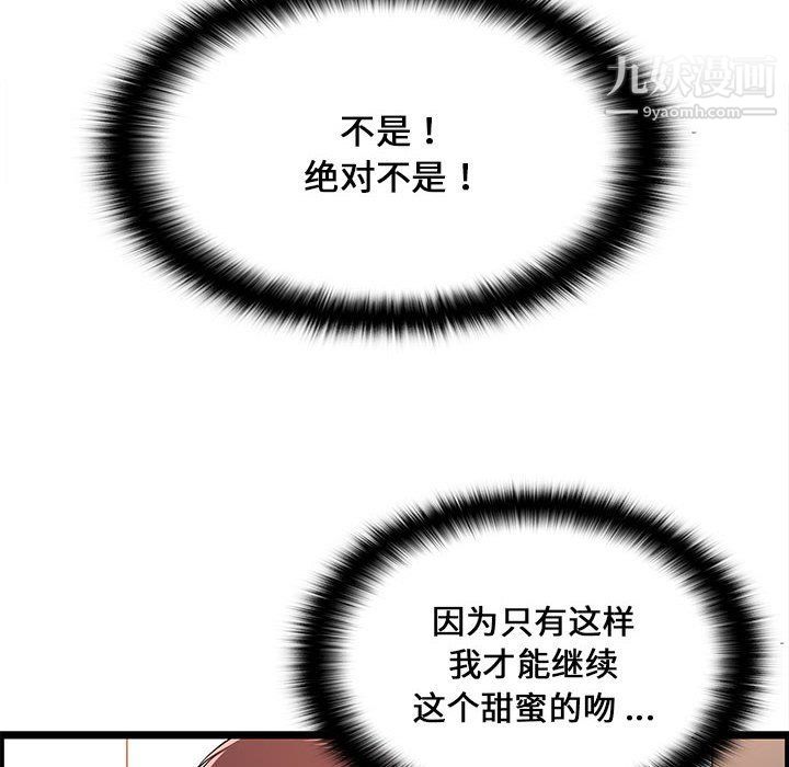 蚂蚁地狱第14话