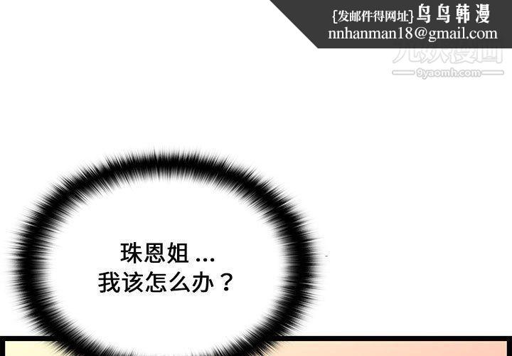 蚂蚁地狱第15话