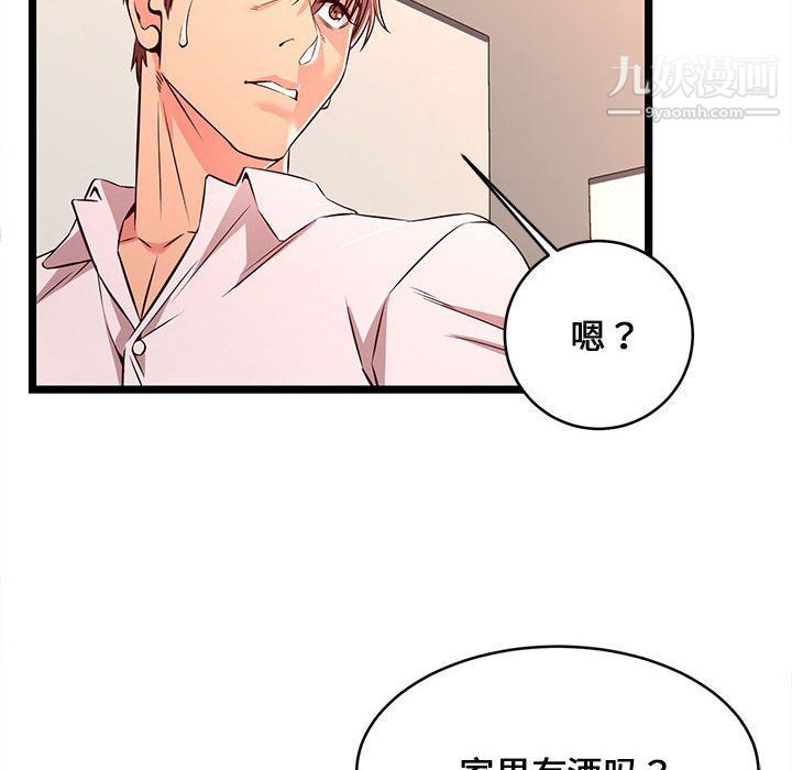 蚂蚁地狱第15话