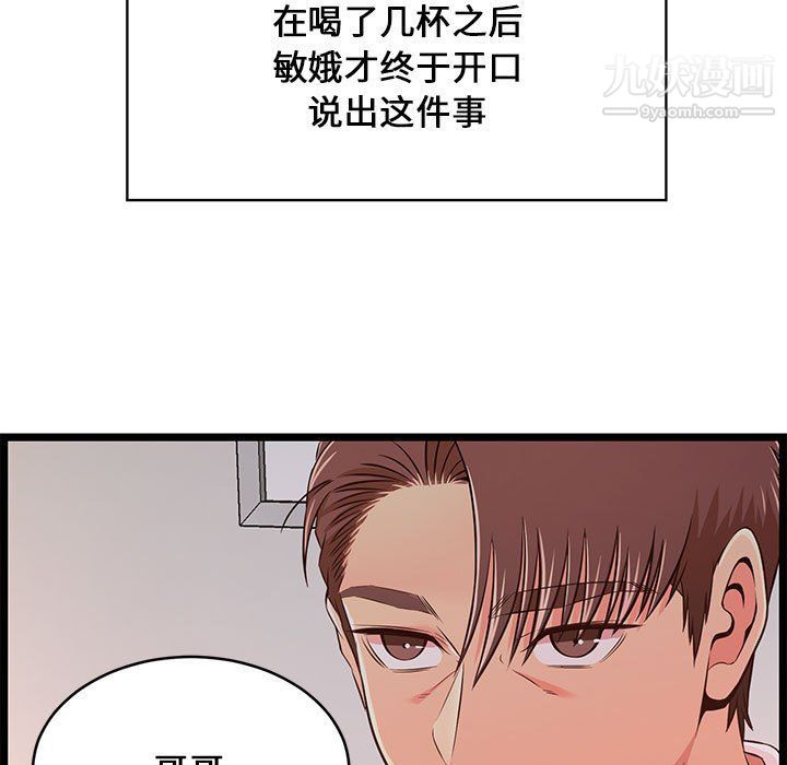 蚂蚁地狱第15话