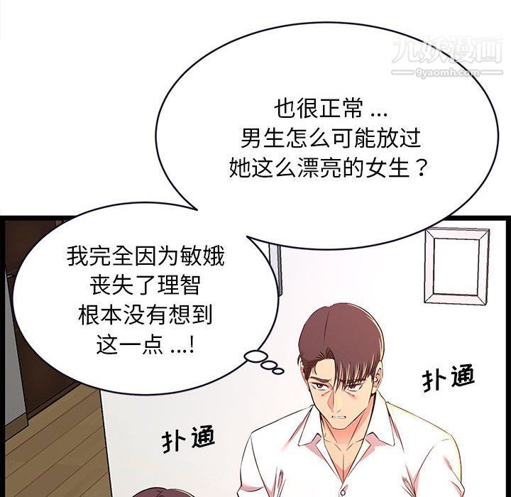 蚂蚁地狱第15话