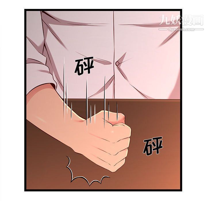 蚂蚁地狱第15话