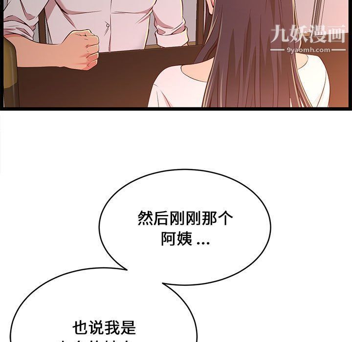 蚂蚁地狱第15话