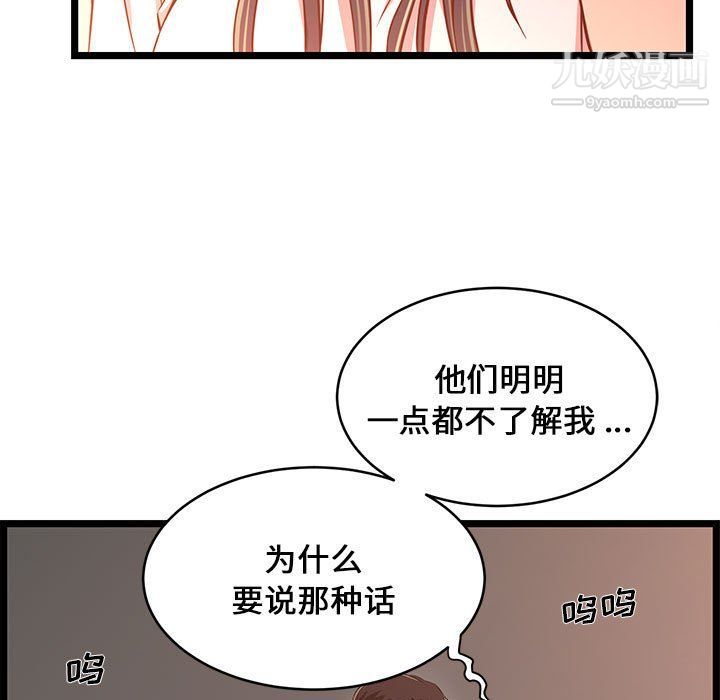 蚂蚁地狱第15话