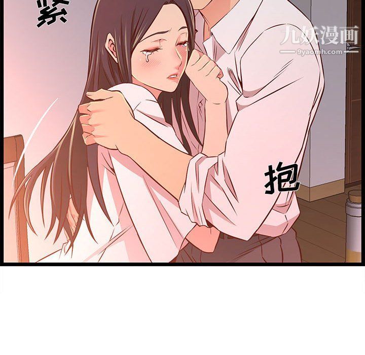 蚂蚁地狱第15话